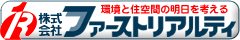 �t�@�[�X�g���A���e�B