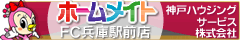 �z�[�����C�gFC���ɉw�O�X �_�˃n�E�W���O�T�[�r�X(��)