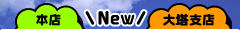 �{�X New �哃�x�X