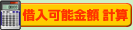 ���X�̎x�����\�z����ؓ���\�z���Z�o