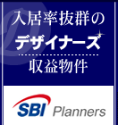 ���������Q�̃f�U�C�i�[�Y���v�����ySBI Plnners�z