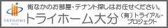 �g���C�z�[���啪