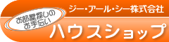 �n�E�X�V���b�v�W�[�A�[���V�[