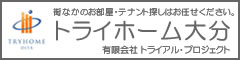�g���C�z�[���啪