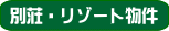 �ʑ��E���]�[�g��������