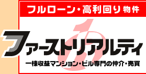 �t�@�[�X�g���A���e�B