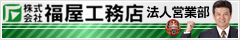 �����H���X �@�l�c�ƕ�