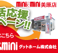 miniminiFC�����X