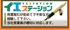 �C�G�X�e�[�V����