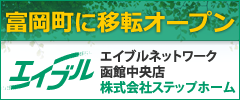 �G�C�u���l�b�g���[�N���ْ����X(�L)�X�e�b�v�z�[��