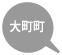咬