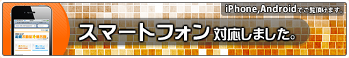 �X�}�[�g�t�H���Ή����܂���