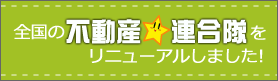 �S���̕s���Y�A���������j���[�A�����܂����B