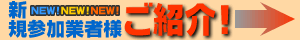 �V�K�Q���Ǝҗl ���Љ�