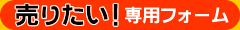 ���p�˗��t�H�[��