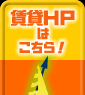 �X�^�[�G�X�e�[�g�@����HP��