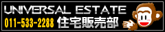 ���j�o�[�T���G�X�e�[�g�Z��̔���