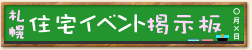 �Z��C�x���g��񍐒m�E��`