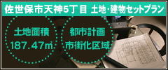 �����ێs�V�_ �y�n�����Z�b�g�v����