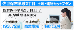 �����ێs���� �y�n�����Z�b�g�v����