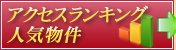 �A�N�Z�X�����L���O�l�C����TOP20