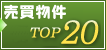 ��������TOP20