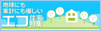 �n���ɂ��A�ƌv�ɂ��D�����G�R�Z����W