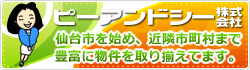 �s�[�A���h�V�[