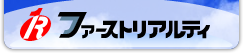�t�@�[�X�g���A���e�B
