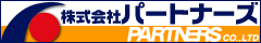 �p�[�g�i�[�Y