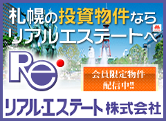 �D�y�̓��������Ȃ烊�A���E�G�X�e�[�g��/������蕨���z�M���I/���A���E�G�X�e�[�g�������