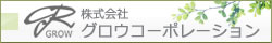 (��)�O���E�R�[�|���[�V����