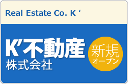 K'�s���Y������� �b �V�K�I�[�v��