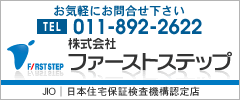 �t�@�[�X�g�X�e�b�v
