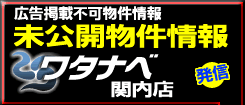 ���^�i�x�֓��X