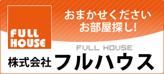 株式会社フルハウス