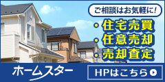旭川不動産連合隊 旭川市の賃貸マンション アパート 中古住宅