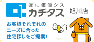 株式会社カチタス 旭川店