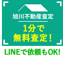 株式会社生活プロデュース ビッグ旭川中央店