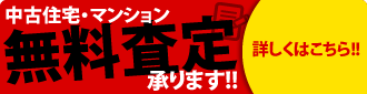 エムエー建託有限会社