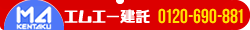 エムエー建託有限会社