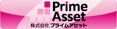 プライムアセット