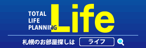 有限会社ライフ　白石店