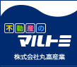 不動産のマルトミ 株式会社丸富産業