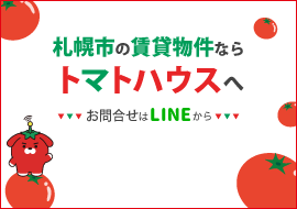 ロイヤル通商株式会社 トマトハウス