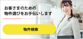 札幌宅商株式会社