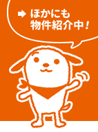 株式会社 内池の不動産