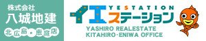 株式会社八城地建