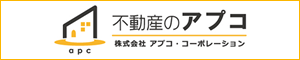 株式会社　アプコ・コーポレーション