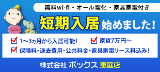 株式会社ボックス